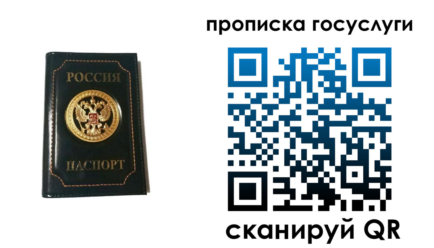 прописка штамп в Ардоне