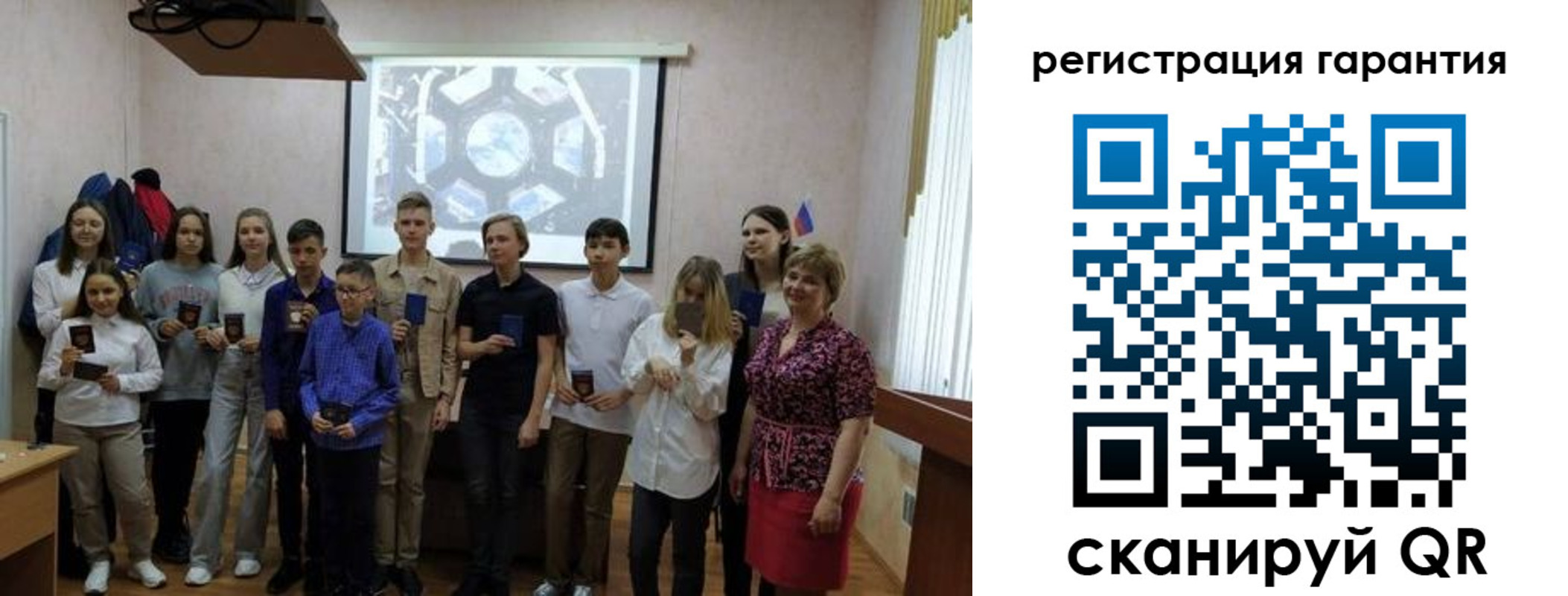 регистрация для дет. сада в Ардоне