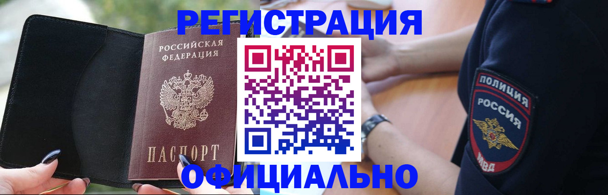 прописка для кредита в Ардоне