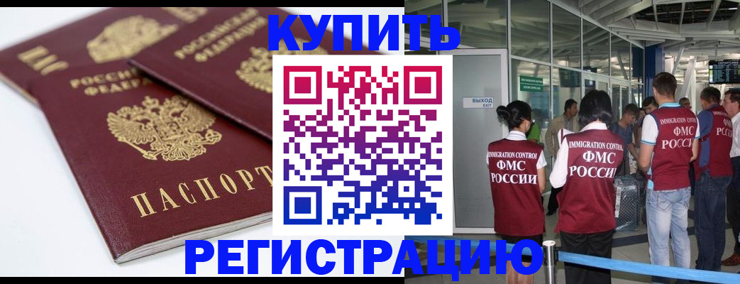 миграционный учет в Ардоне