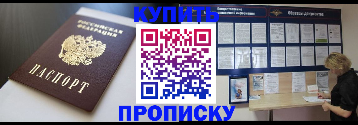 прописка гарантия в Ардоне