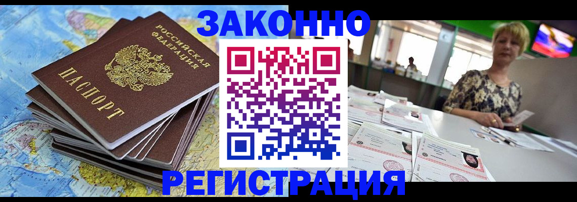 временная регистрация недорого в Ардоне