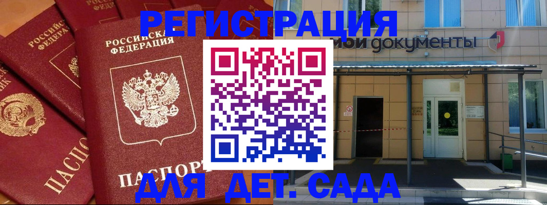 временная регистрация в Ардоне