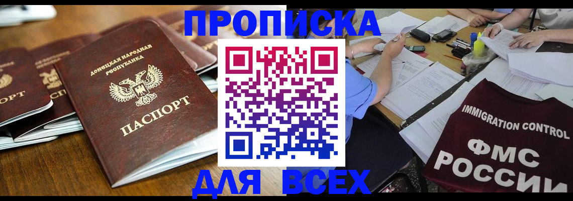 временная регистрация недорого в Ардоне